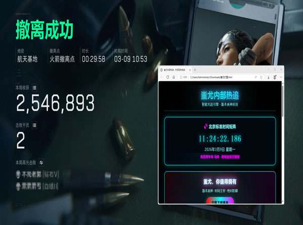 三角洲特种部队5辅助软件效果