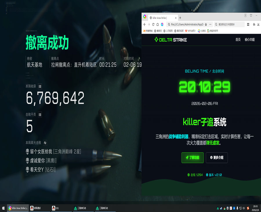 三角洲特种部队5辅助透视自瞄效果